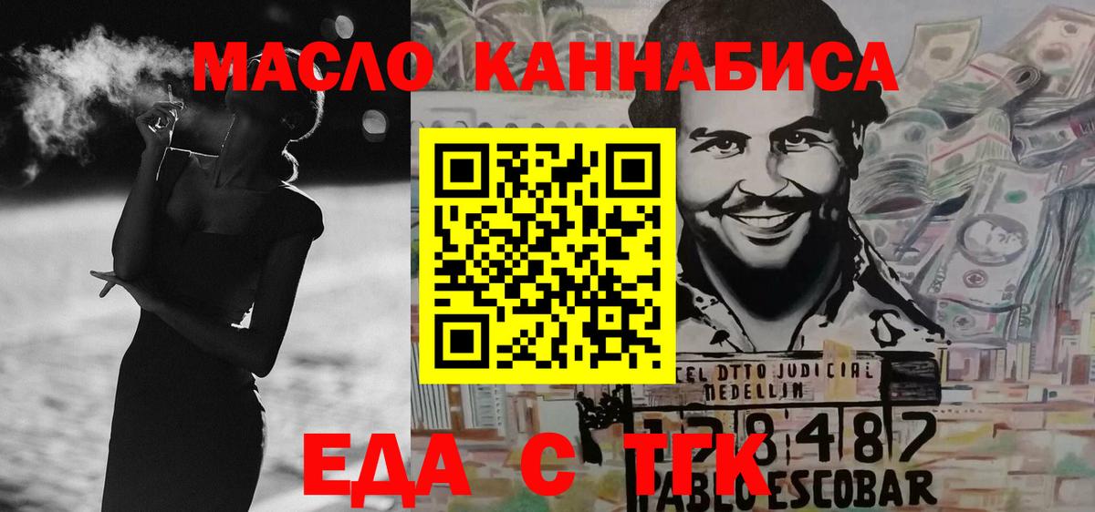 Омск  Печенье с ТГК марихуана  Вход с VPN 