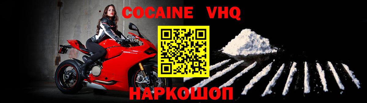Cocaine Эквадор  Кокаин Боливия  Омск 
