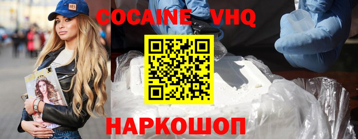 Cocaine Перу Омск