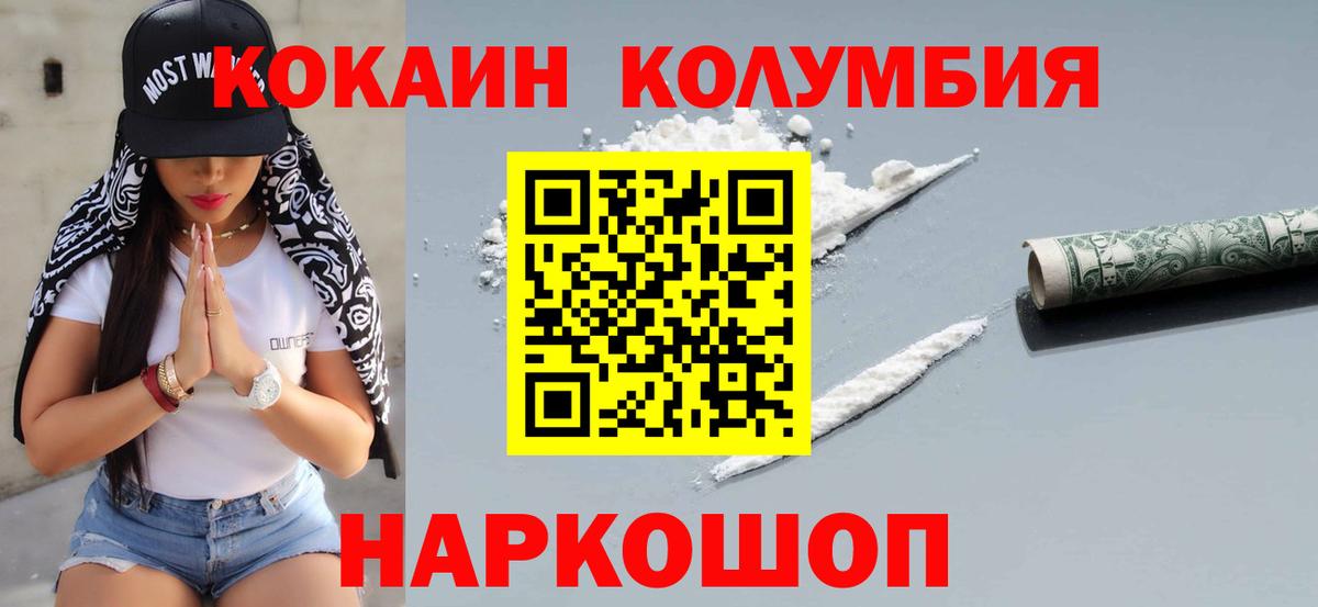  COCAIN Омск