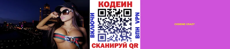 Кодеиновый сироп Lean напиток Lean (лин)  blacksprut tor  Омск 