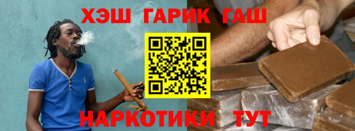 Гашиш  Омск  ГАШ гарик  ГАШ Premium 