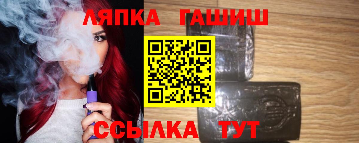 ГАШ hashish  Вход с VPN  ГАШИШ AMNESIA HAZE  Омск 
