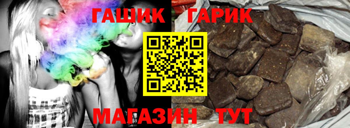 Гашиш Cannabis Омск