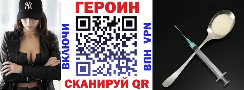 Героин хмурый  Омск 