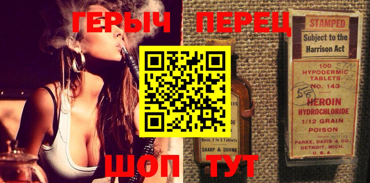 Героин Heroin  Омск 