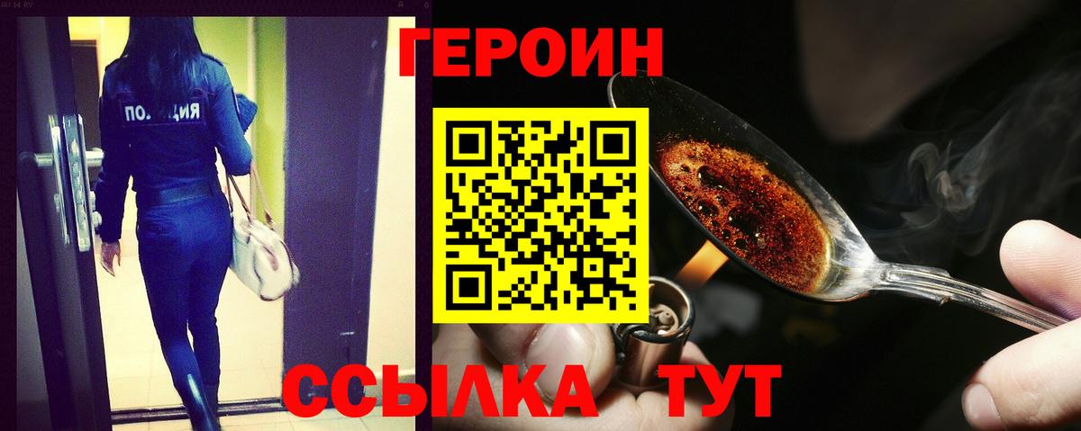 ГЕРОИН гречка Омск