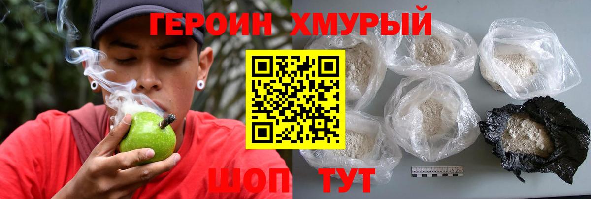 ГЕРОИН афганец  Вход с VPN  ГЕРОИН  Омск 