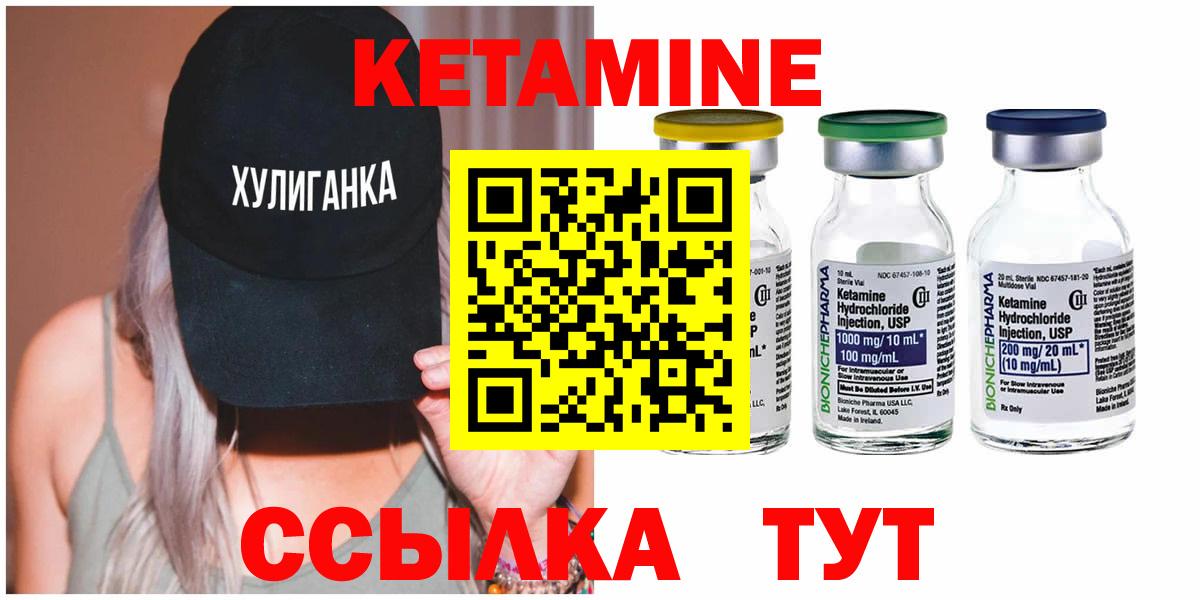 КЕТАМИН ketamine  Омск  КЕТАМИН VHQ 