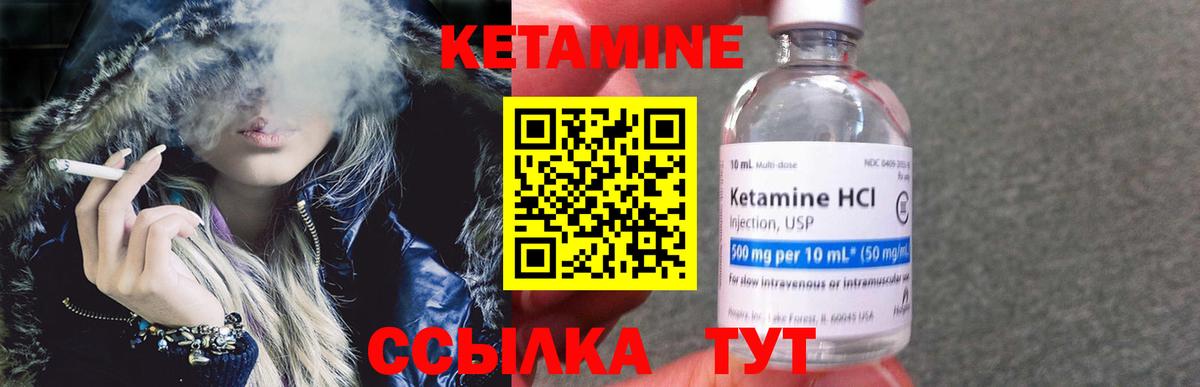 КЕТАМИН ketamine Омск