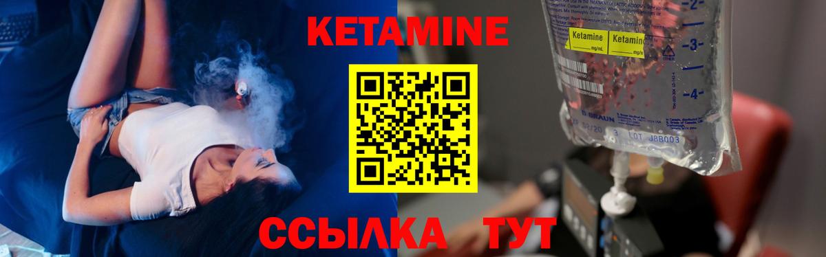 Кетамин VHQ Омск