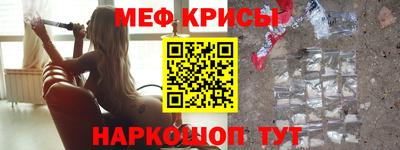мефедрон VHQ Кинель