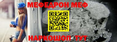мефедрон VHQ Кинель