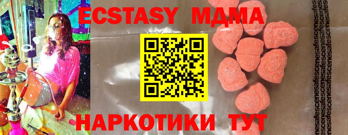 MDMA  MDMA VHQ  Омск  Вход с VPN  МДМА Molly 