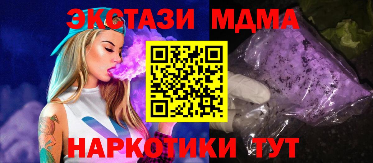 MDMA Molly  MDMA кристаллы  Омск 