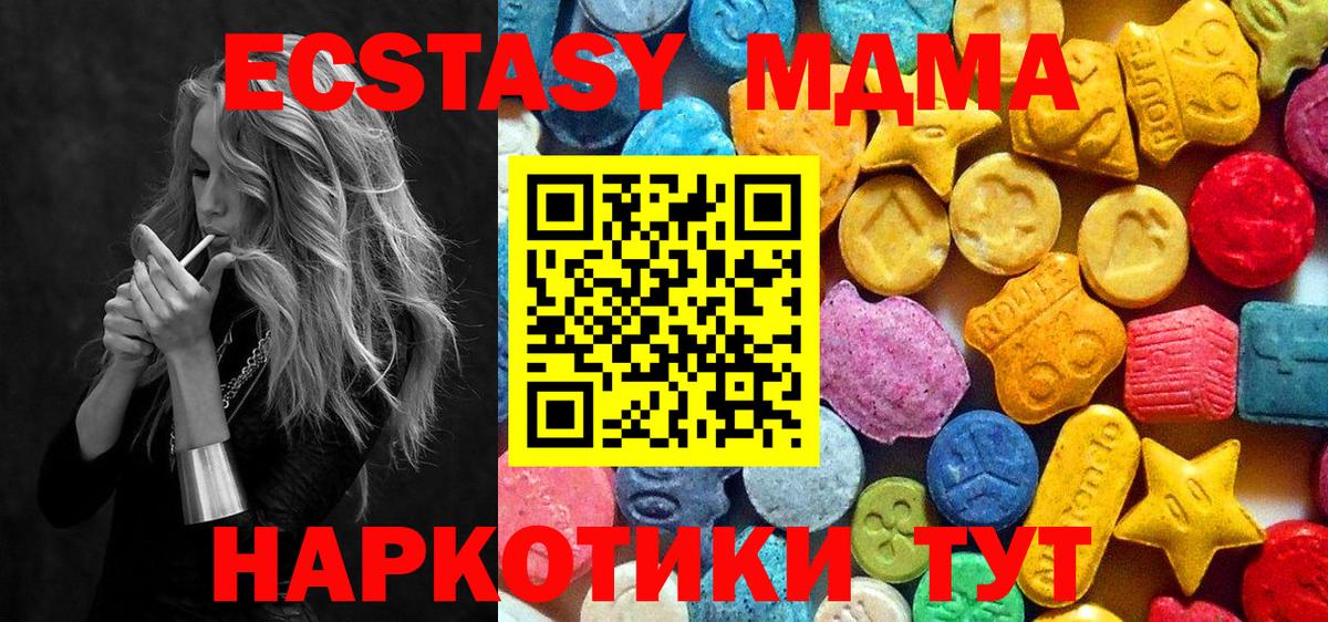 MDMA молли Омск