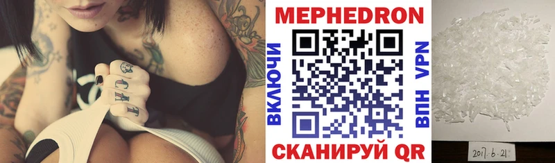 МЯУ-МЯУ мука  купить наркотик  Омск 