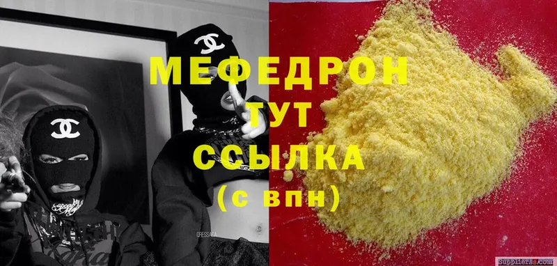 МЕФ mephedrone  Омск 