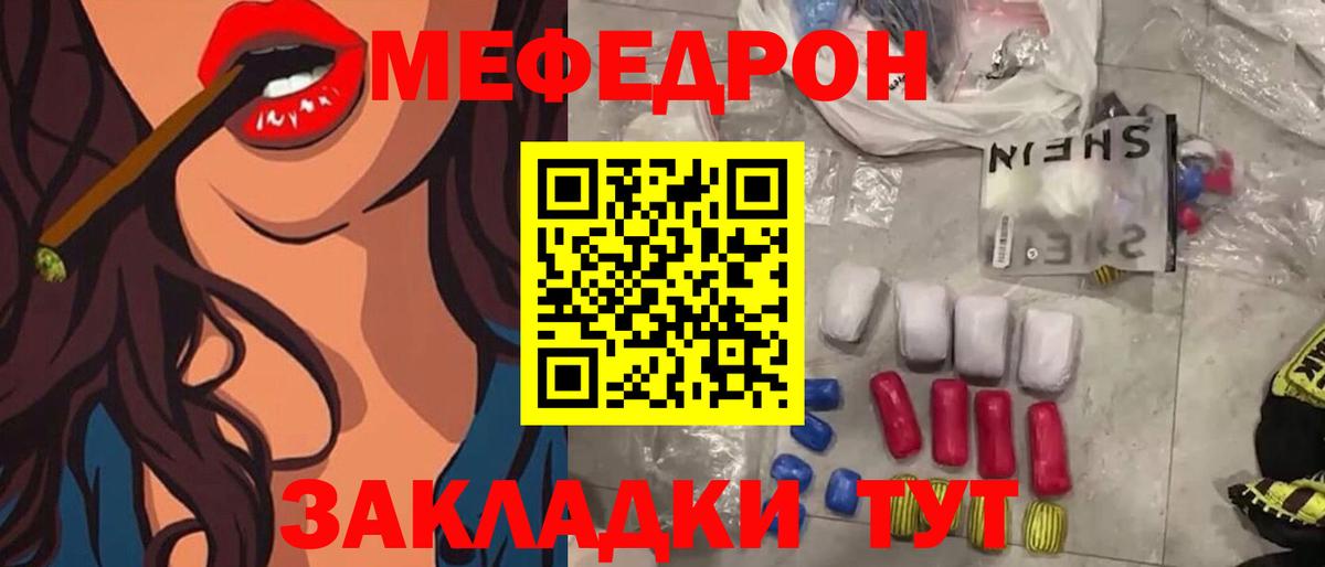 МЯУ-МЯУ  Омск  Меф mephedrone  Мефедрон 