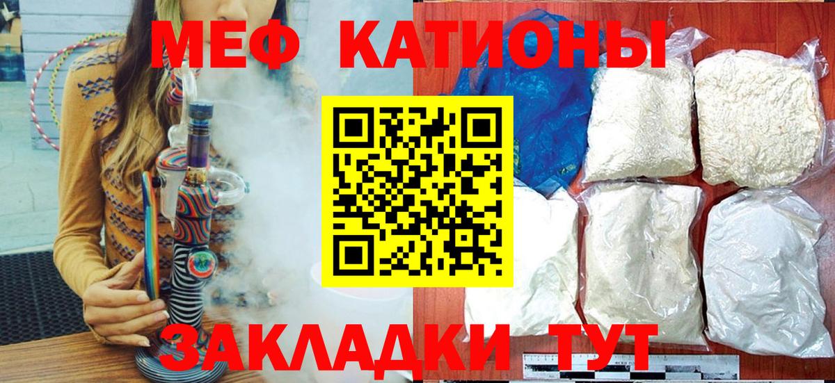Меф мука Омск