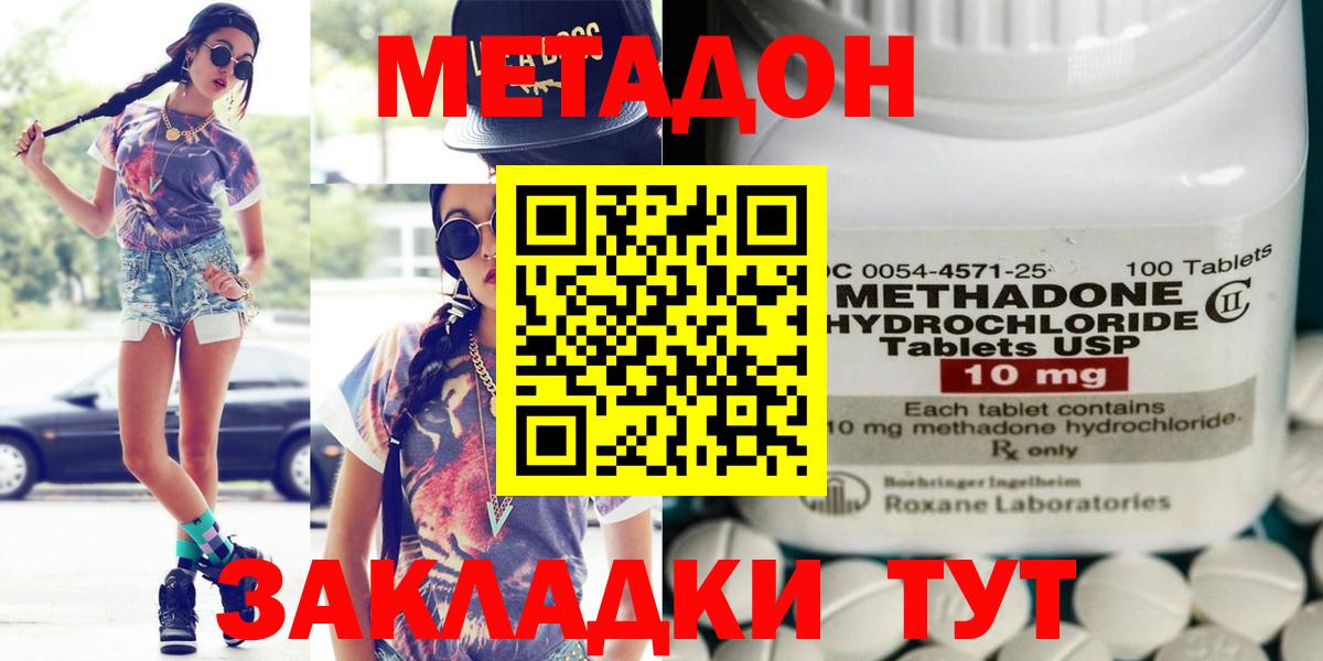 мориарти формула  МЕТАДОН methadone  Вход с VPN  Омск 