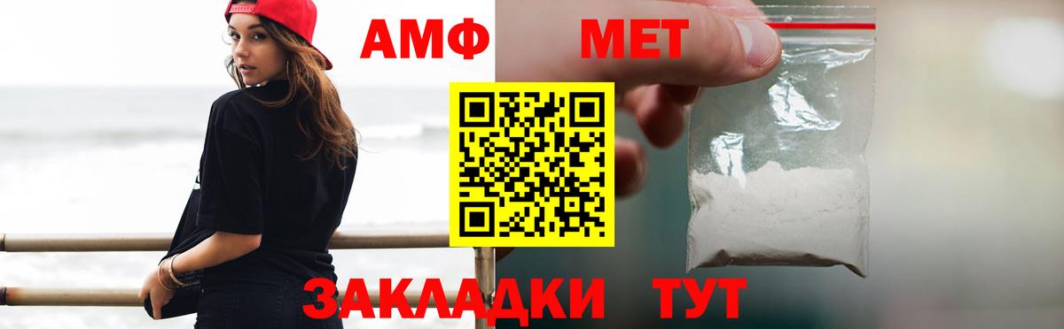 Метамфетамин кристалл Омск