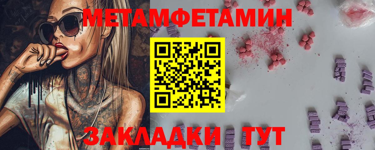 МЕТАМФЕТАМИН Декстрометамфетамин 99.9%  МЕТАМФЕТАМИН Декстрометамфетамин 99.9%  Первитин  Омск 