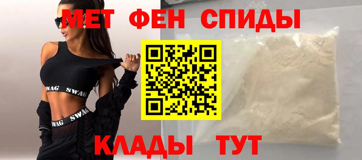 МЕТАМФЕТАМИН витя Омск
