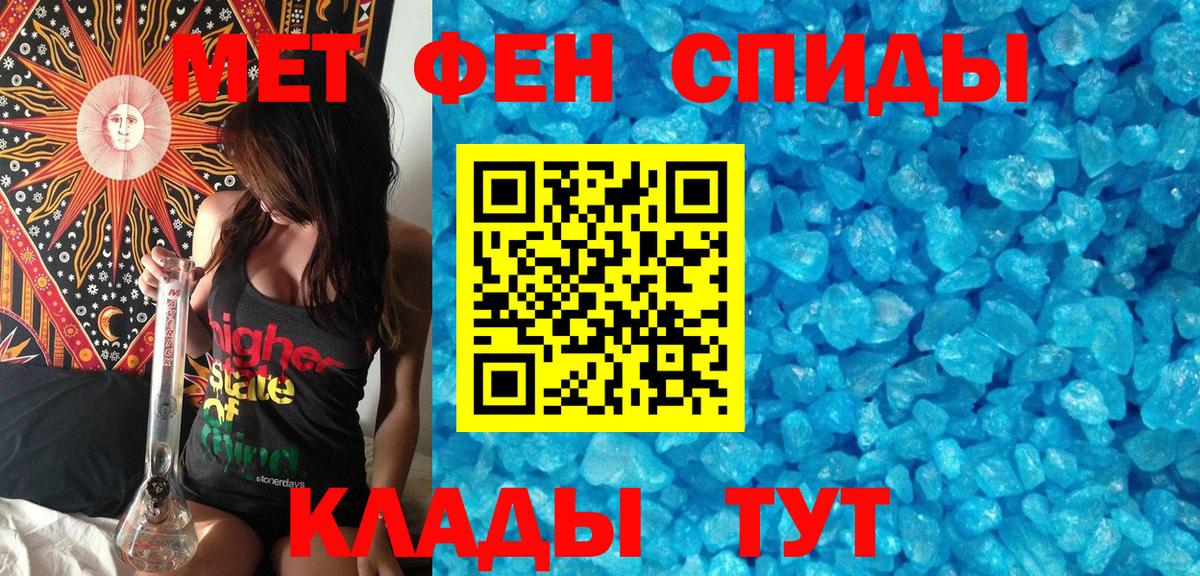 Первитин Декстрометамфетамин 99.9%  Вход с VPN  Омск 