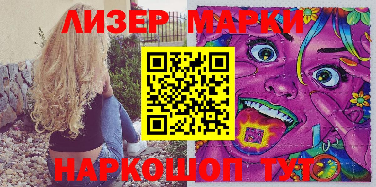Омск  Наркотические марки 1,8мг  Марки N-bome  Вход с VPN 