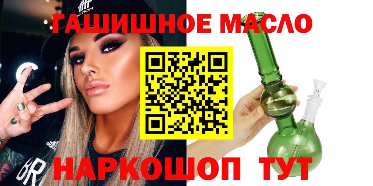 ТГК THC oil Омск