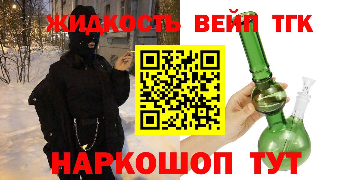 закладки  гидра рабочий сайт  Дистиллят ТГК THC oil  Вход с VPN  Омск  ТГК жижа 