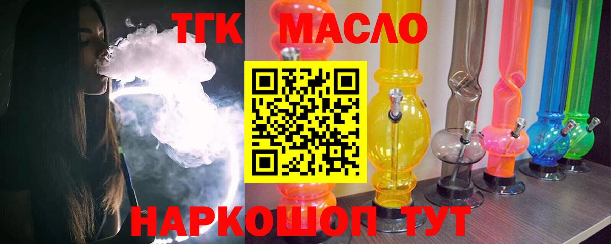 ТГК Wax Омск