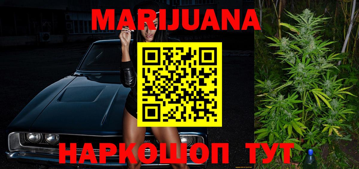 Канабис Bruce Banner Омск